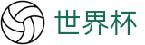 2026美加墨世界杯(中国)注册与登录入口_官方中文门户及数字索引